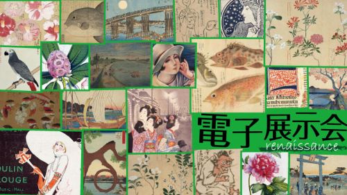 電子展示会のバナーイメージ